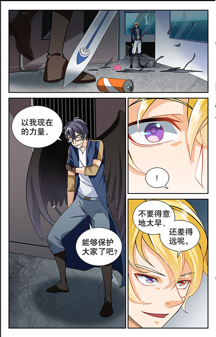 少年噬灵师漫画,第12章：1图