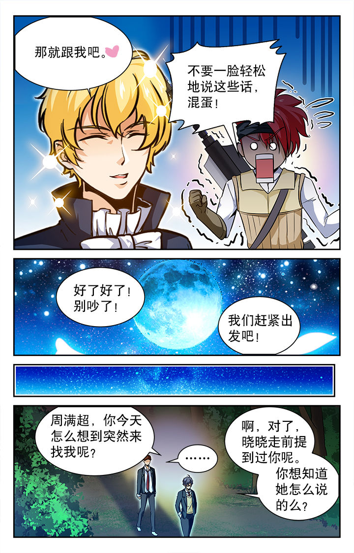 少年黄飞鸿之铁马骝漫画,第62章：2图