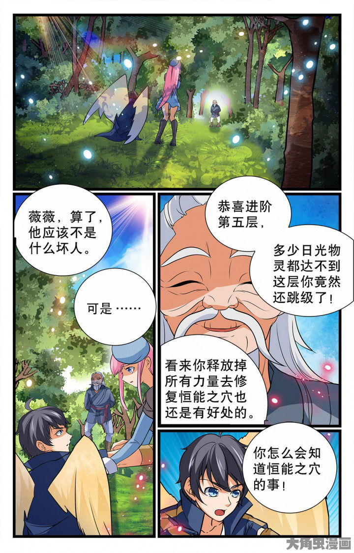 少年噬灵师漫画,第195章：1图