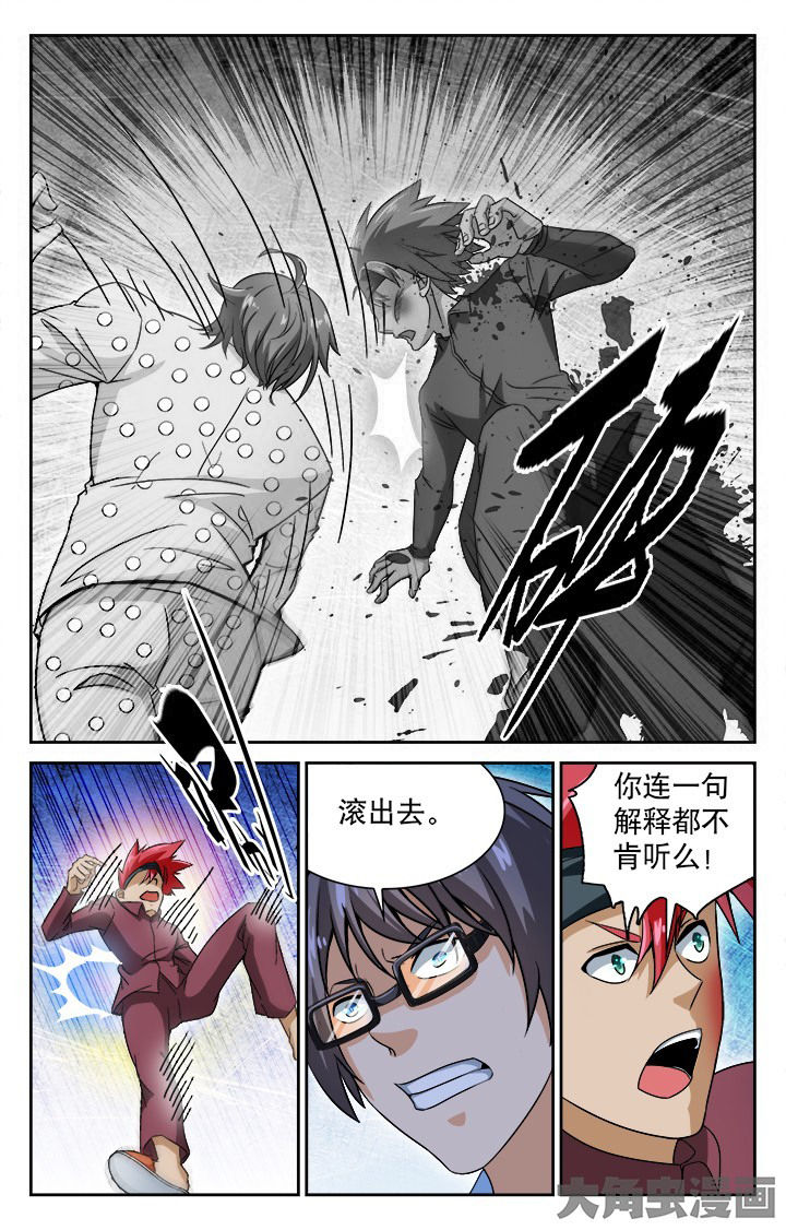少年噬灵师漫画,第100章：2图