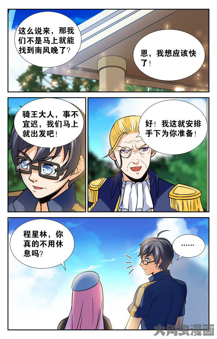 少年噬灵师漫画,第150章：2图