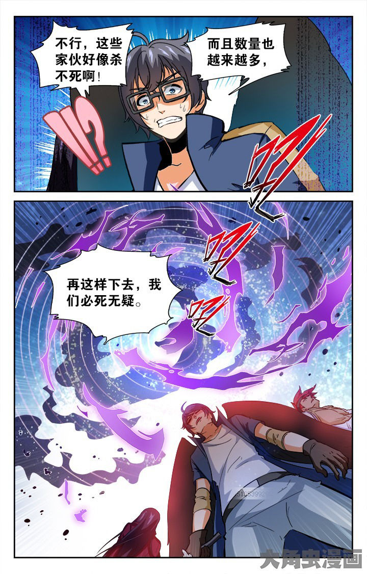 少年噬灵师漫画,第140章：3图