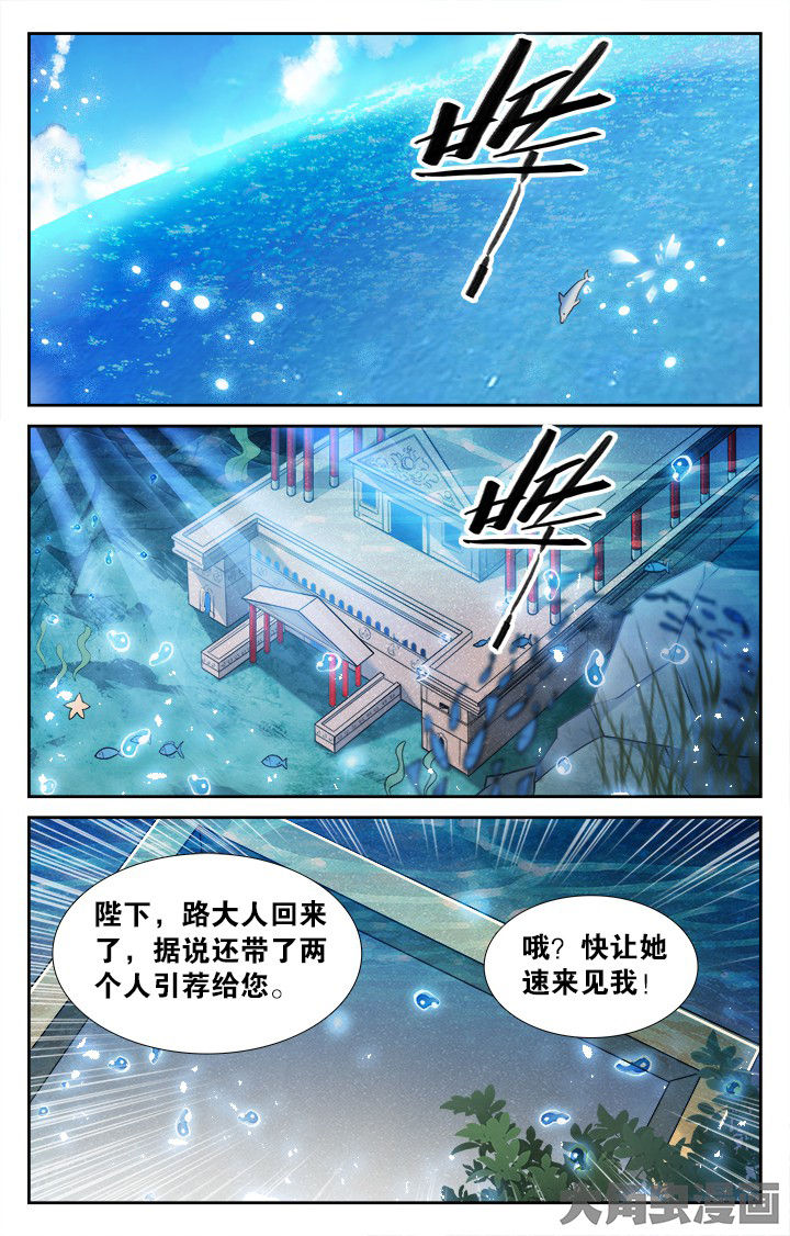 少年噬灵师漫画,第163章：2图