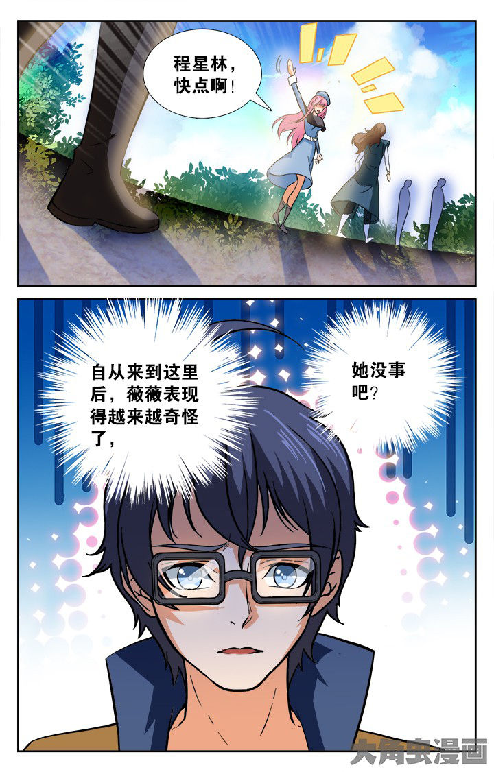 少年噬灵师漫画,第163章：1图