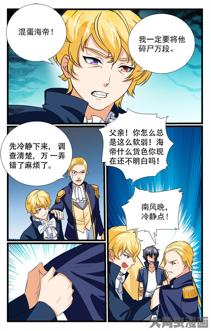 少年噬灵师漫画,第203章：1图