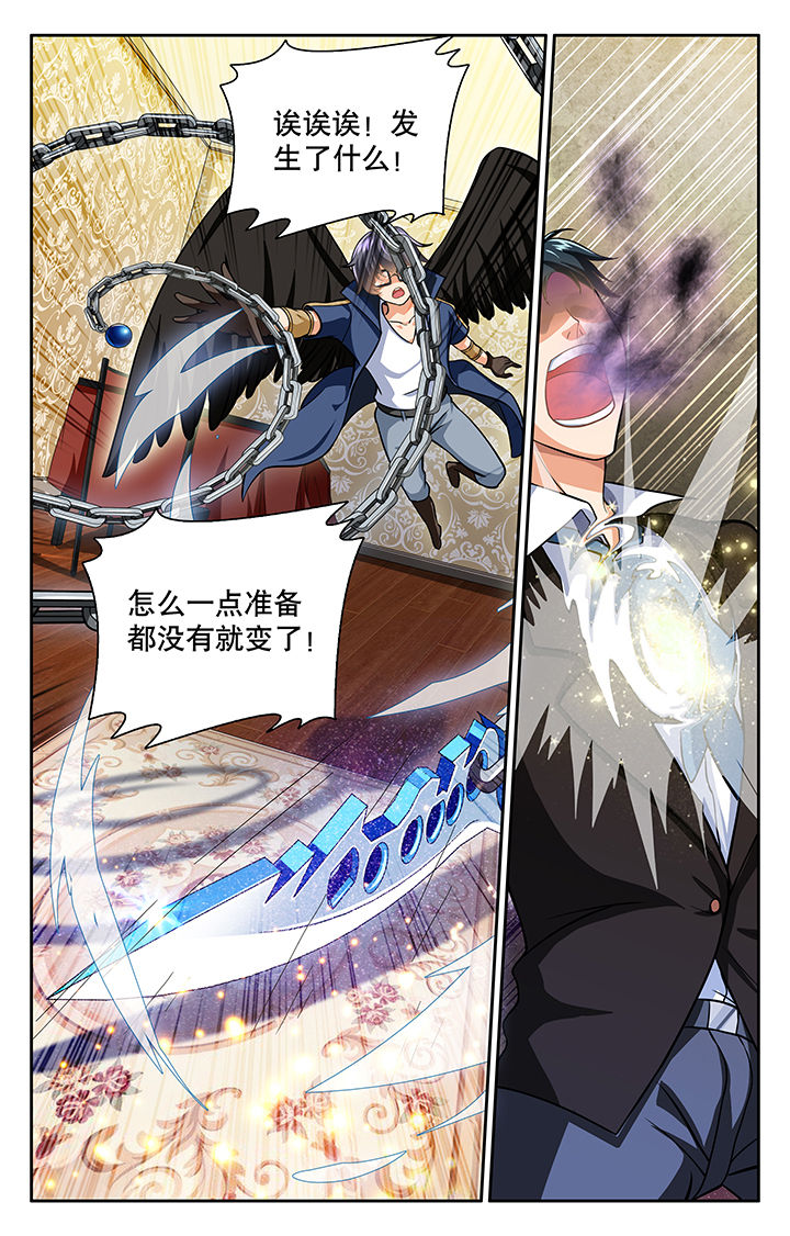 少年噬灵师漫画,第26章：5图