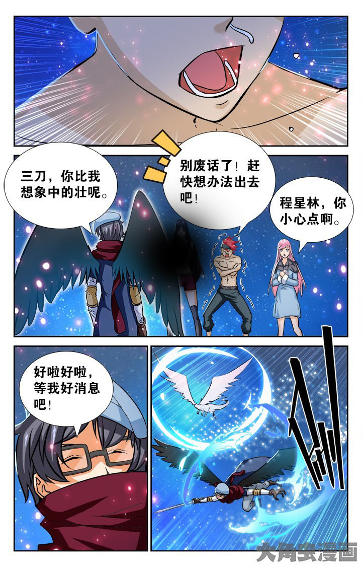 少年噬灵师漫画,第143章：2图