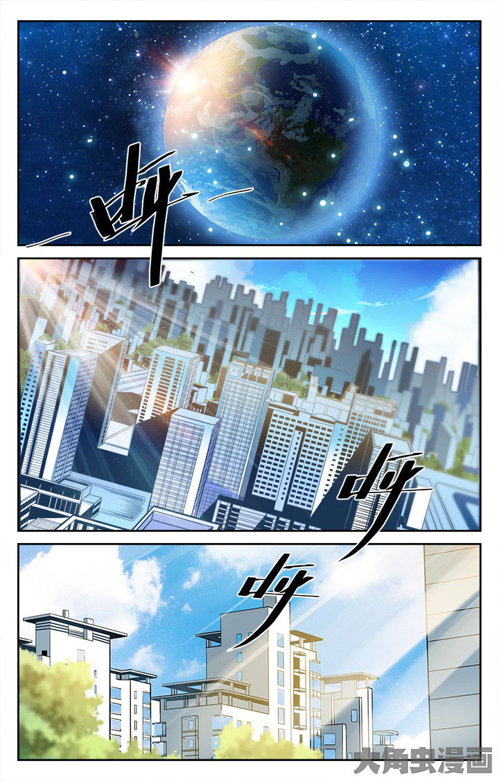 少年噬灵师漫画,第157章：3图