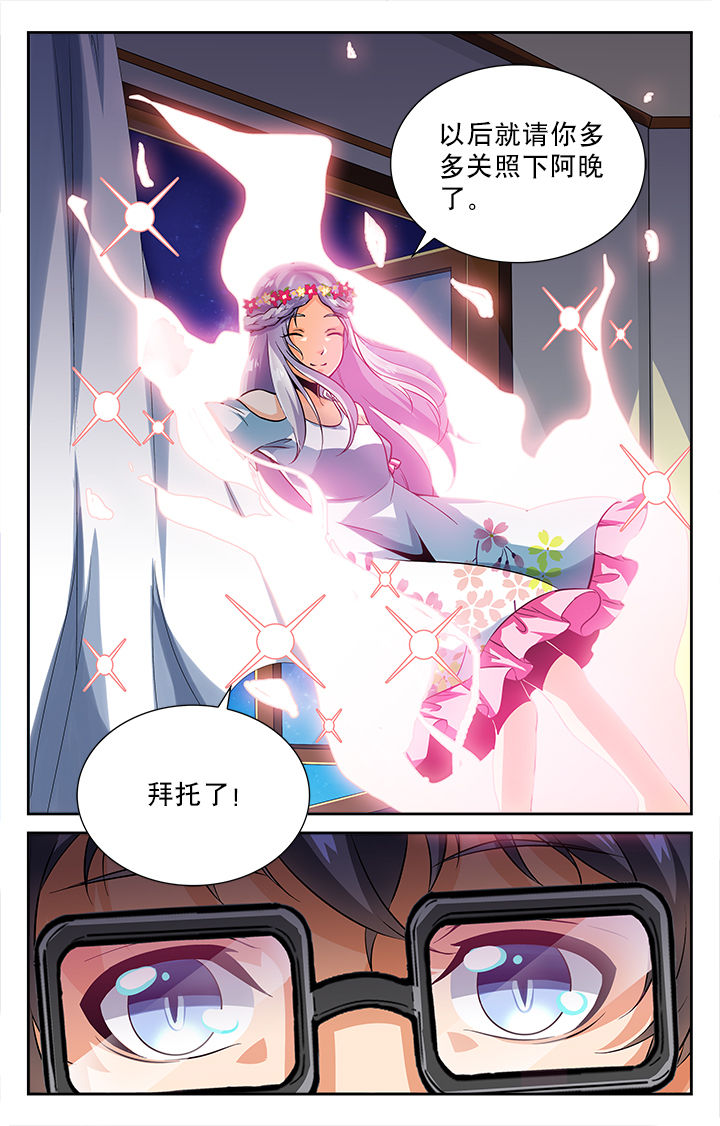 少年派2电视剧免费观看漫画,第46章：3图