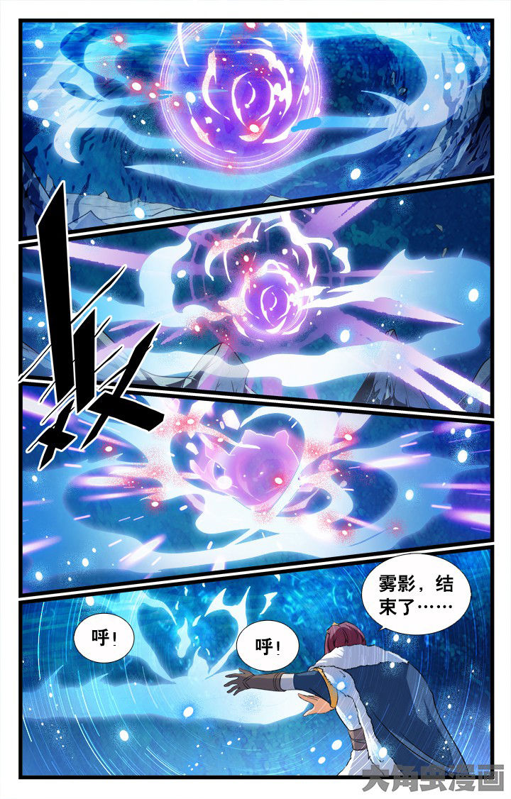 少年噬灵师漫画,第190章：4图