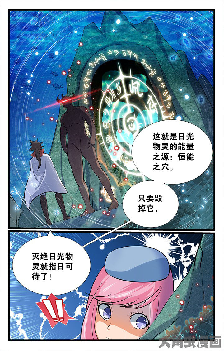 少年噬灵师漫画,第177章：5图