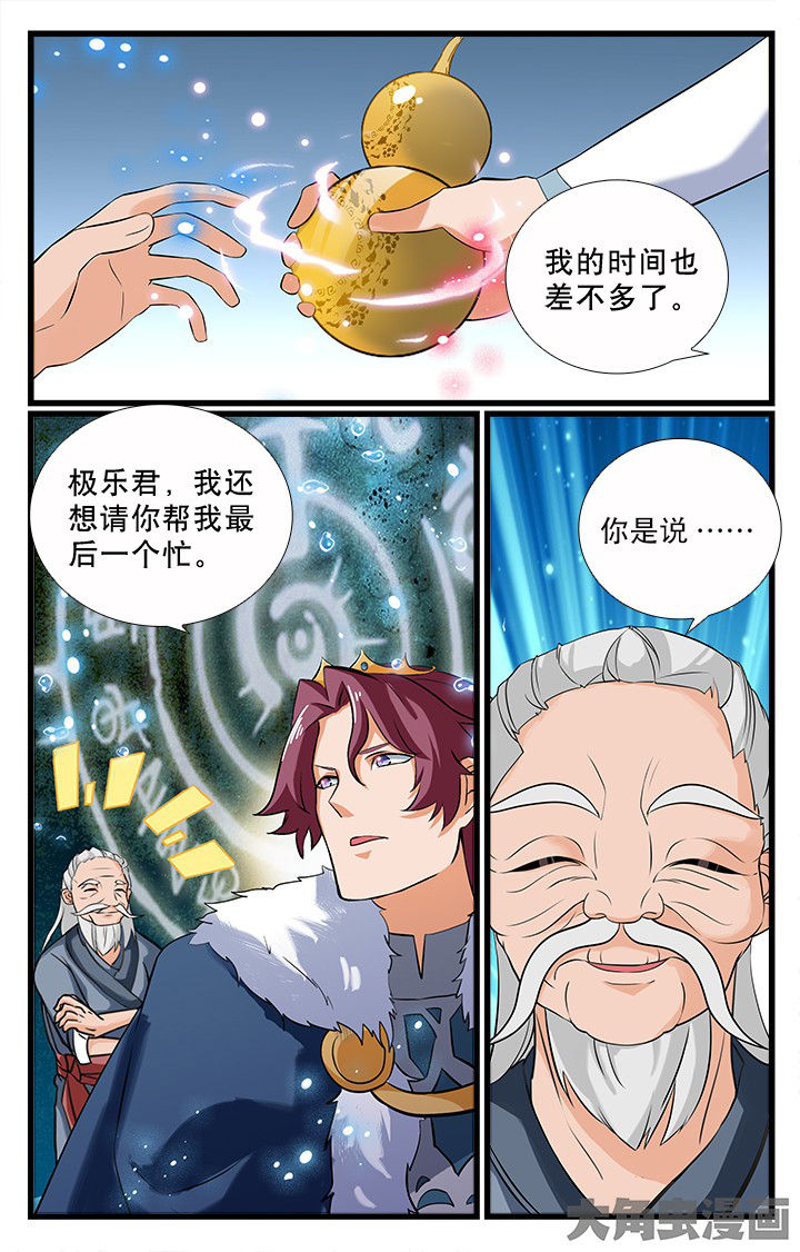 少年黄飞鸿之铁马骝漫画,第196章：1图