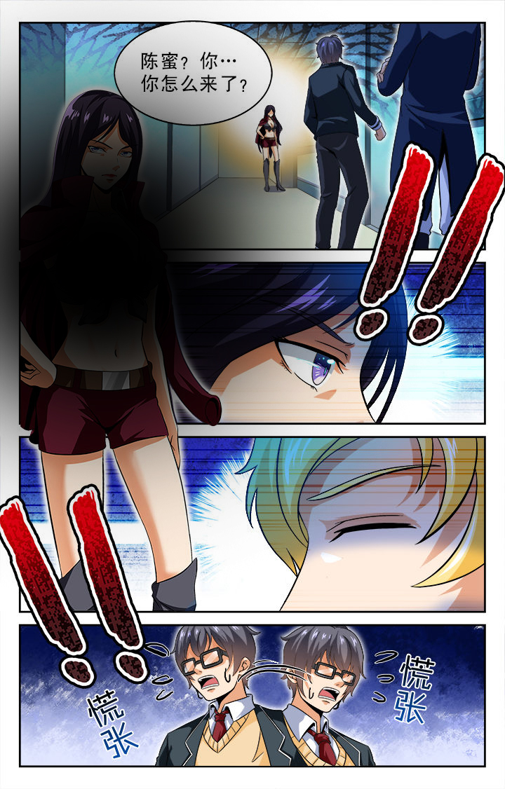 少年噬灵师漫画,第58章：5图