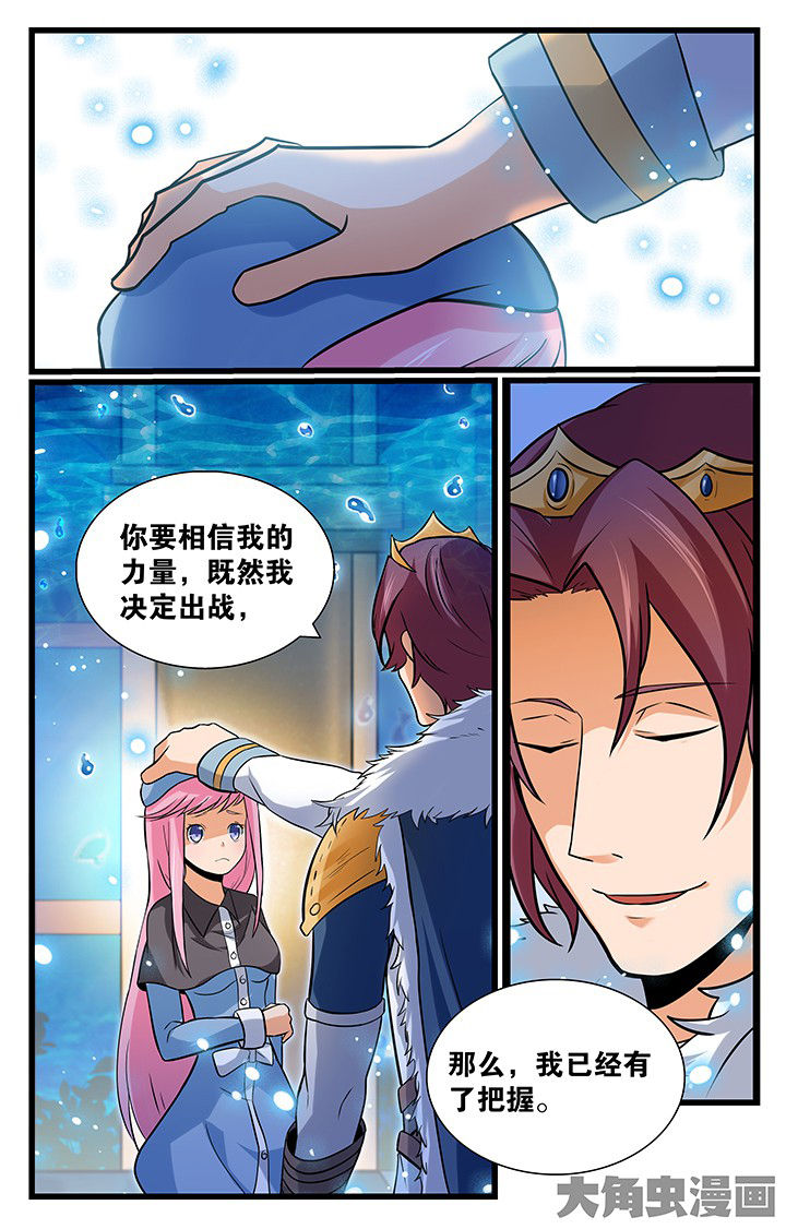 少年噬灵师漫画,第169章：3图