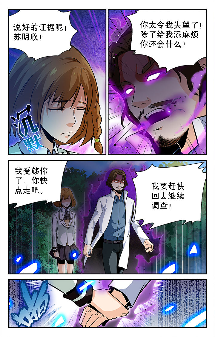 少年噬灵师漫画,第37章：2图