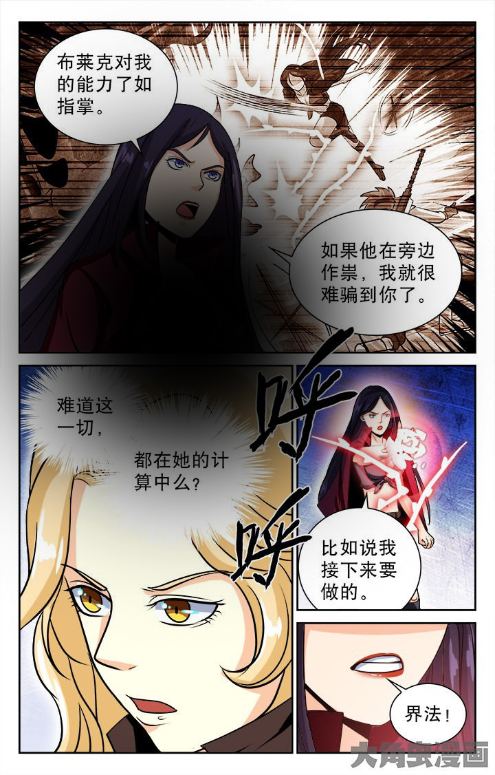 少年噬灵师漫画,第90章：2图