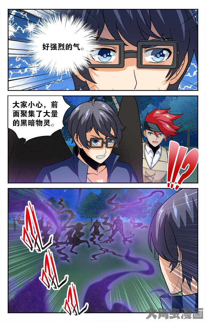 少年噬灵师漫画,第132章：2图