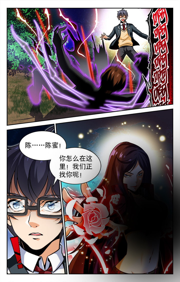 少年白马醉春风漫画,第62章：1图