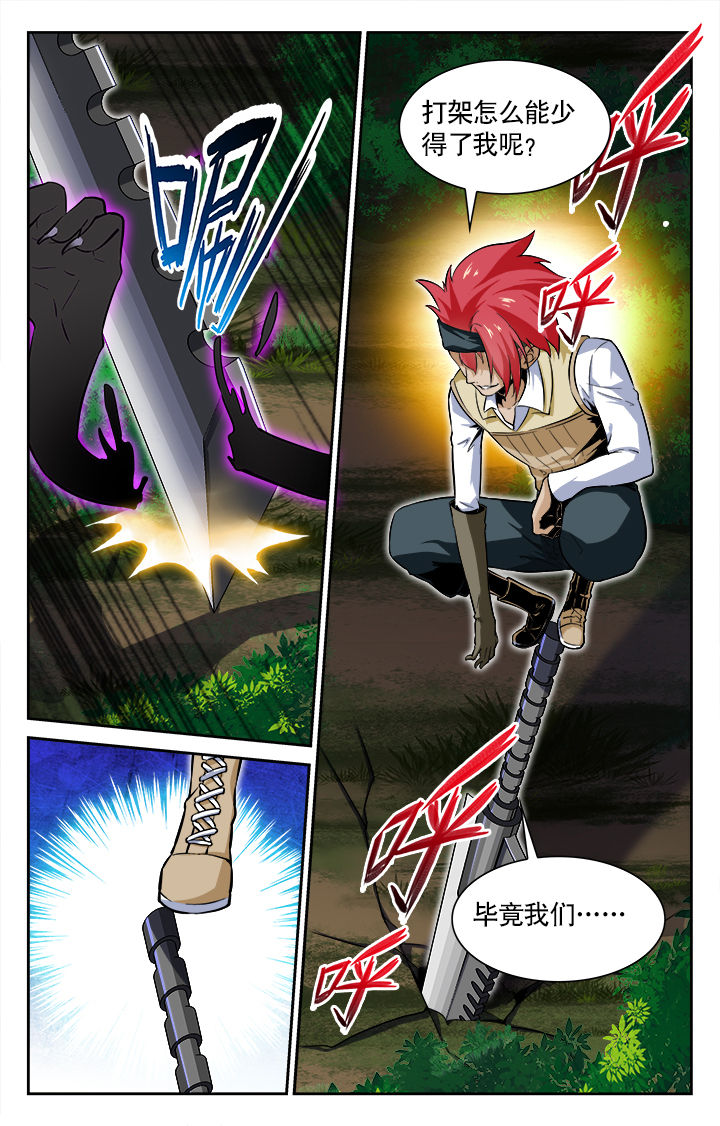 少年噬灵师漫画,第64章：3图