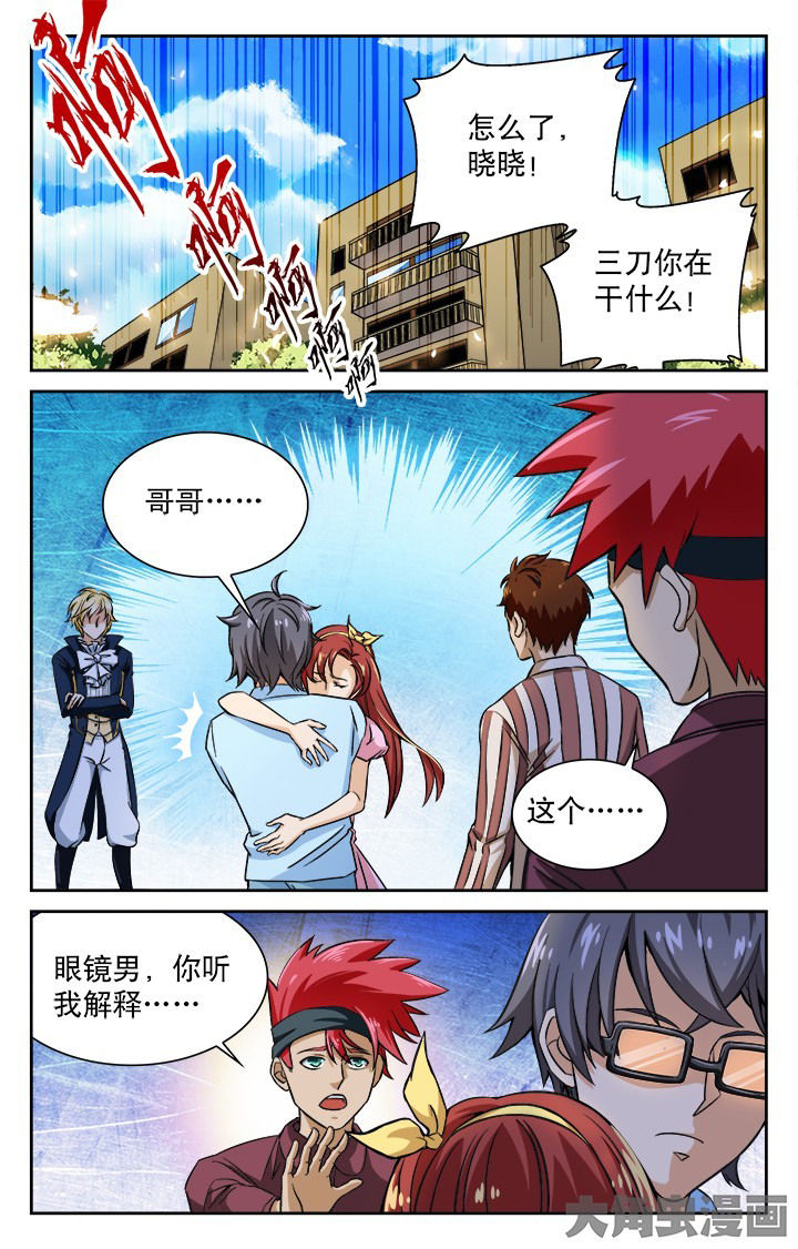 少年噬灵师漫画,第100章：1图