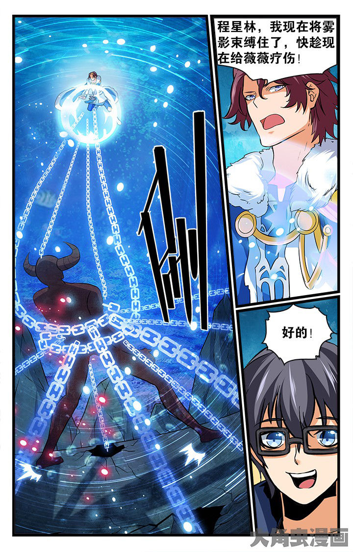 少年噬灵师漫画,第184章：5图