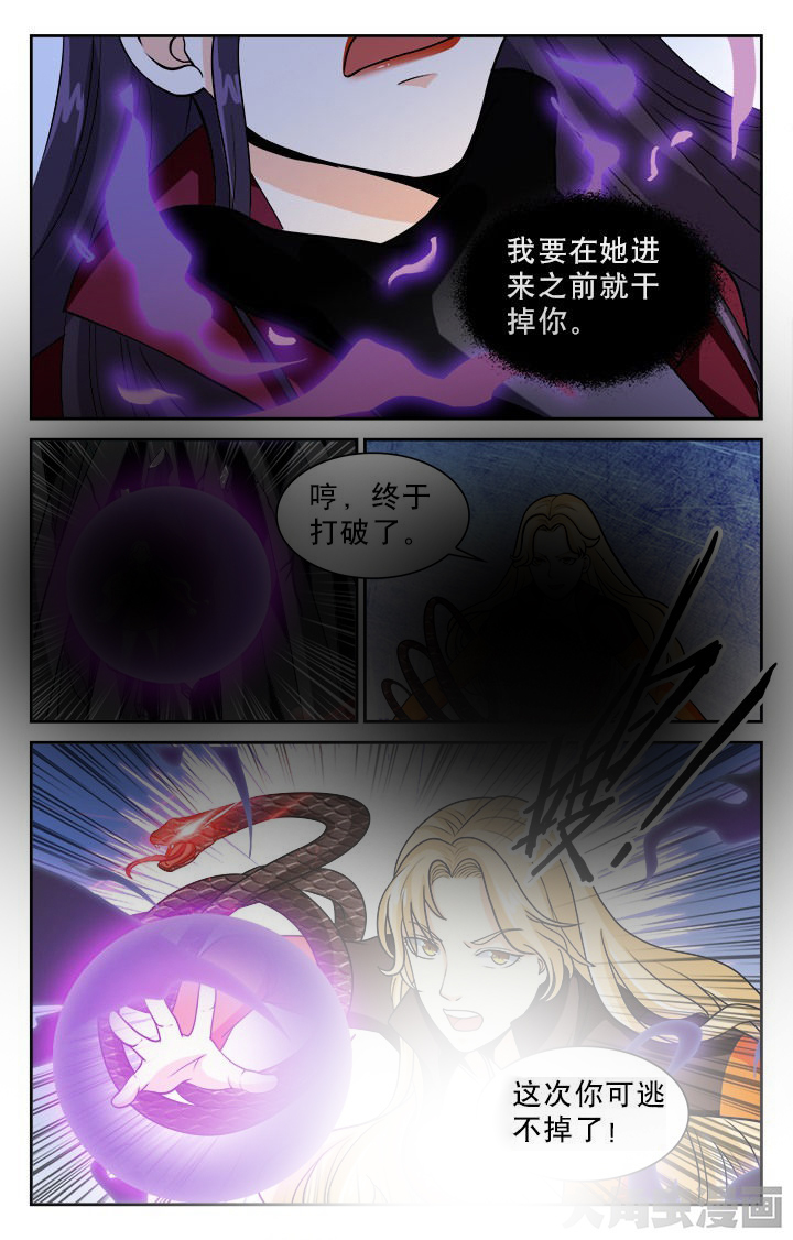 少年噬灵师漫画,第95章：2图