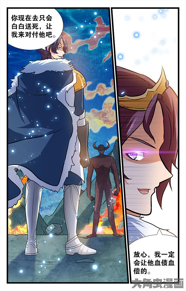 少年噬灵师漫画,第181章：4图