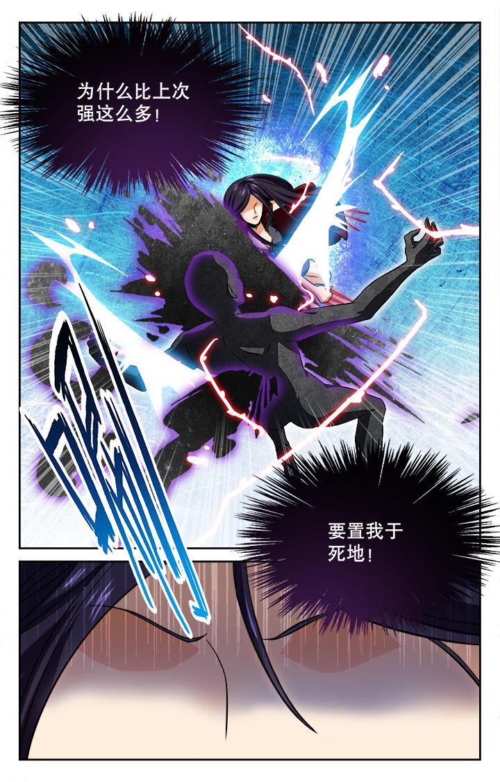 少年派2电视剧免费观看漫画,第83章：2图