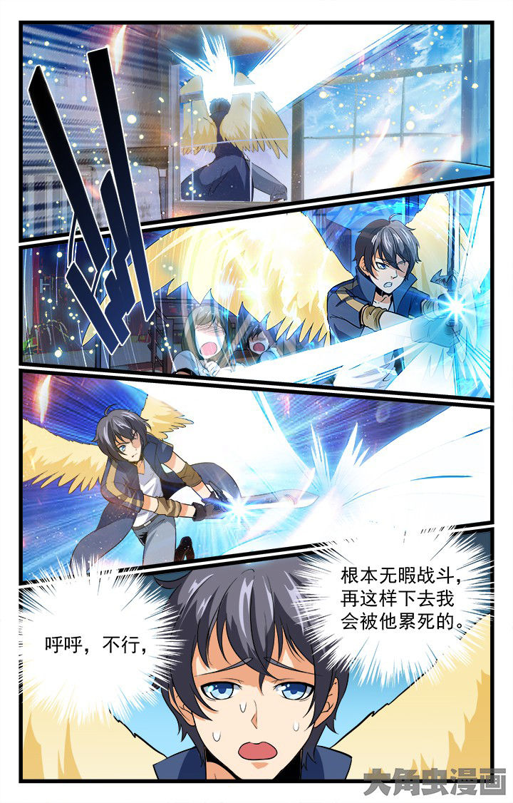 少年噬灵师漫画,第198章：5图