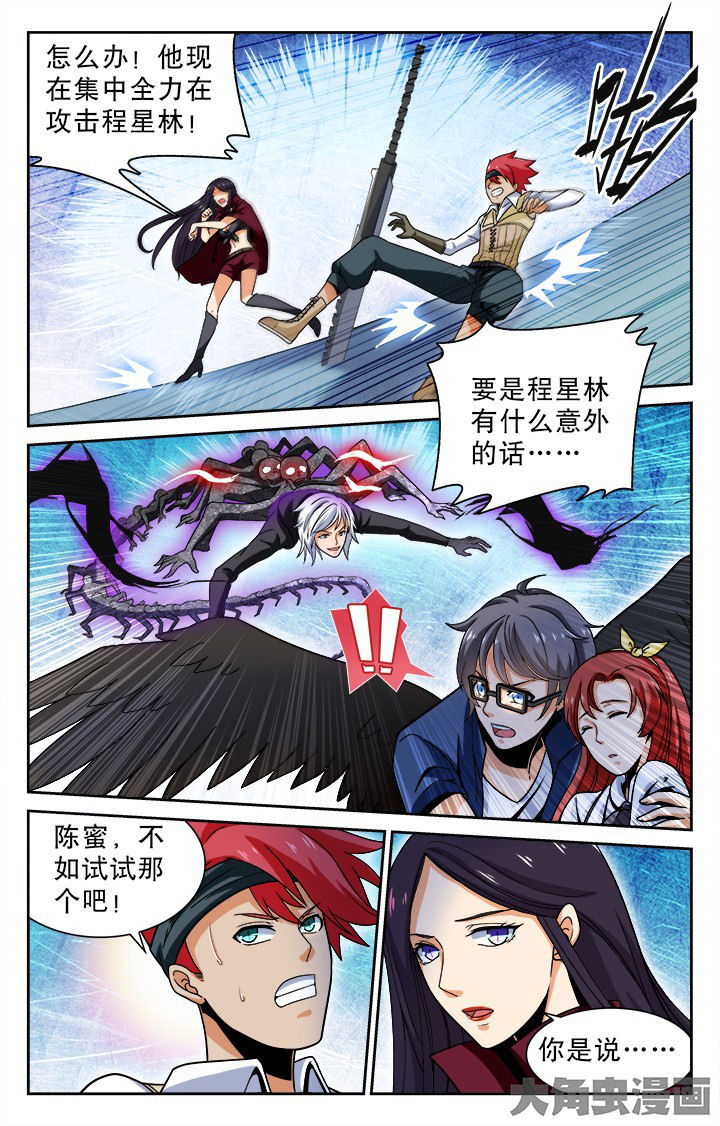 少年噬灵师漫画,第102章：4图