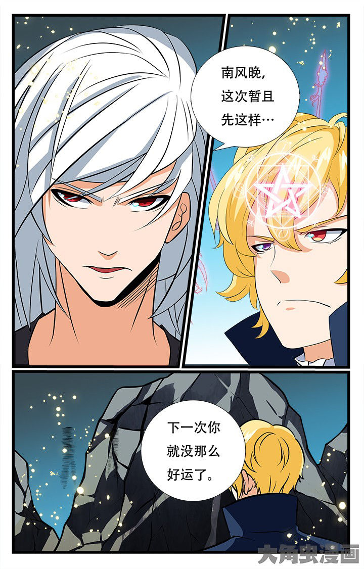 少年噬灵师漫画,第210章：3图