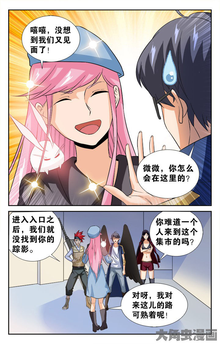 少年噬灵师漫画,第138章：4图