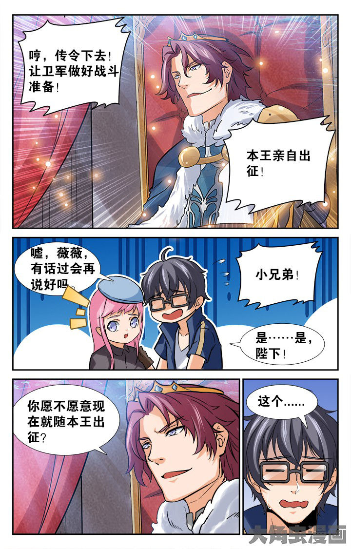 少年噬灵师漫画,第163章：4图