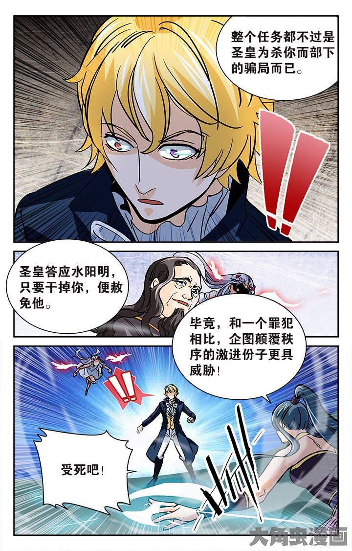 少年噬灵师漫画,第120章：3图