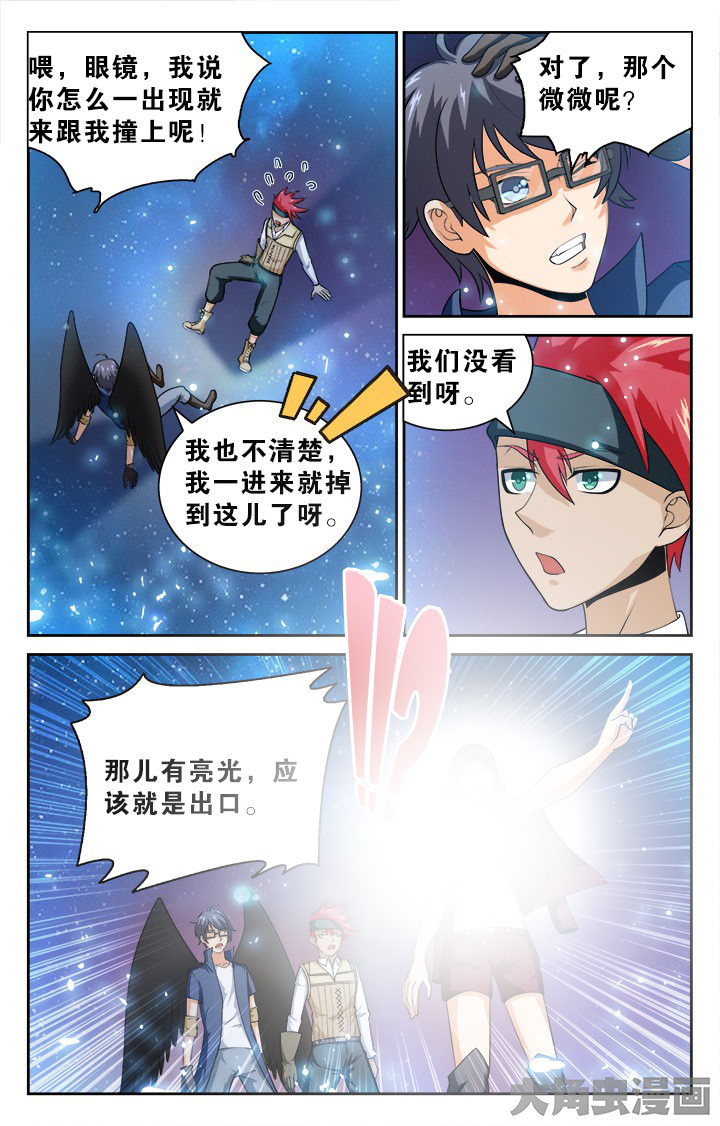 少年噬灵师漫画,第134章：5图