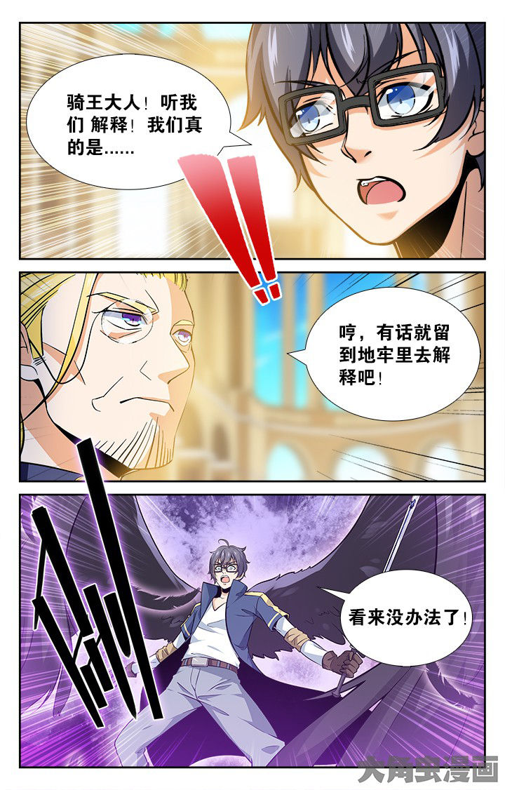 少年噬灵师漫画,第146章：5图