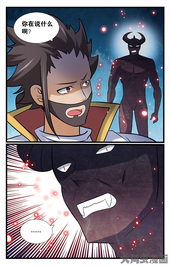 少年噬灵师漫画,第178章：3图