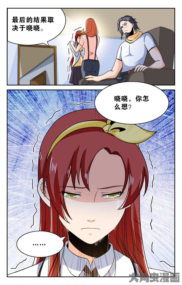 少年噬灵师漫画,第130章：3图
