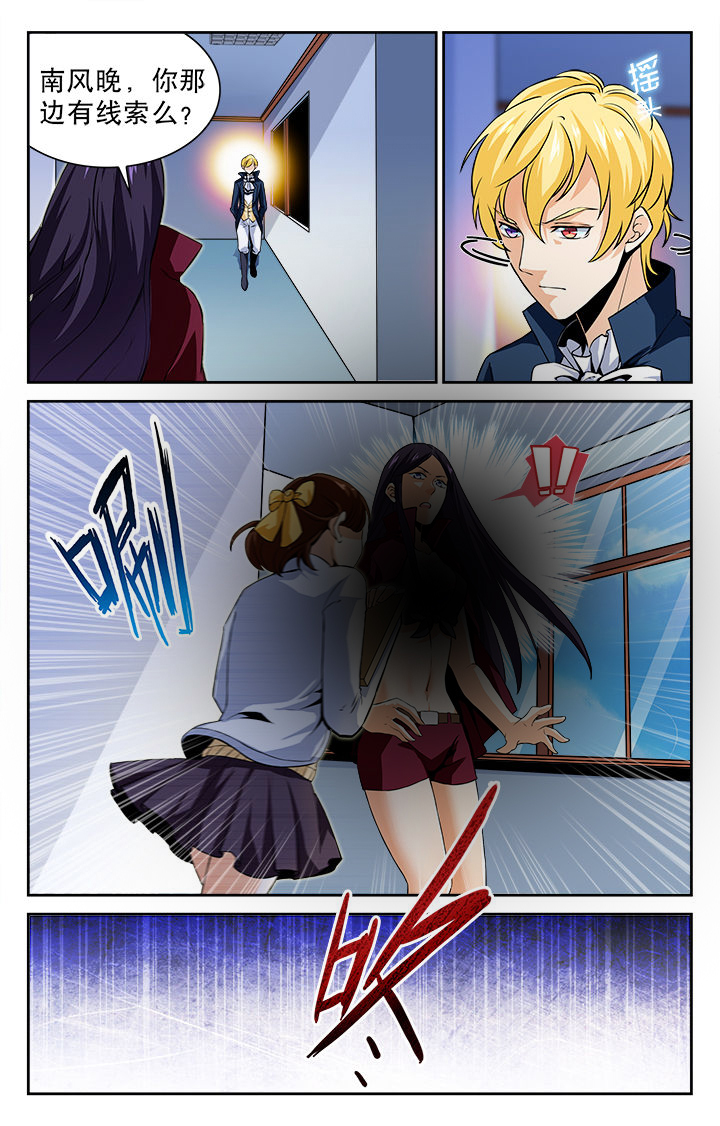 少年黄飞鸿之铁马骝漫画,第71章：5图