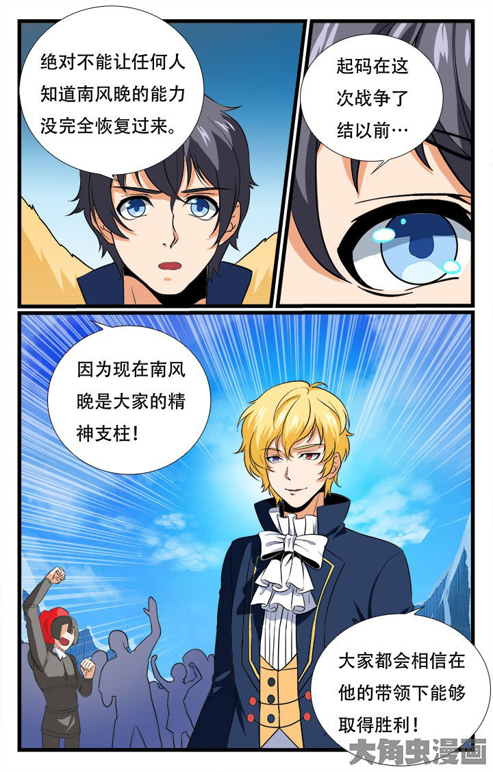 少年噬灵师漫画,第210章：1图