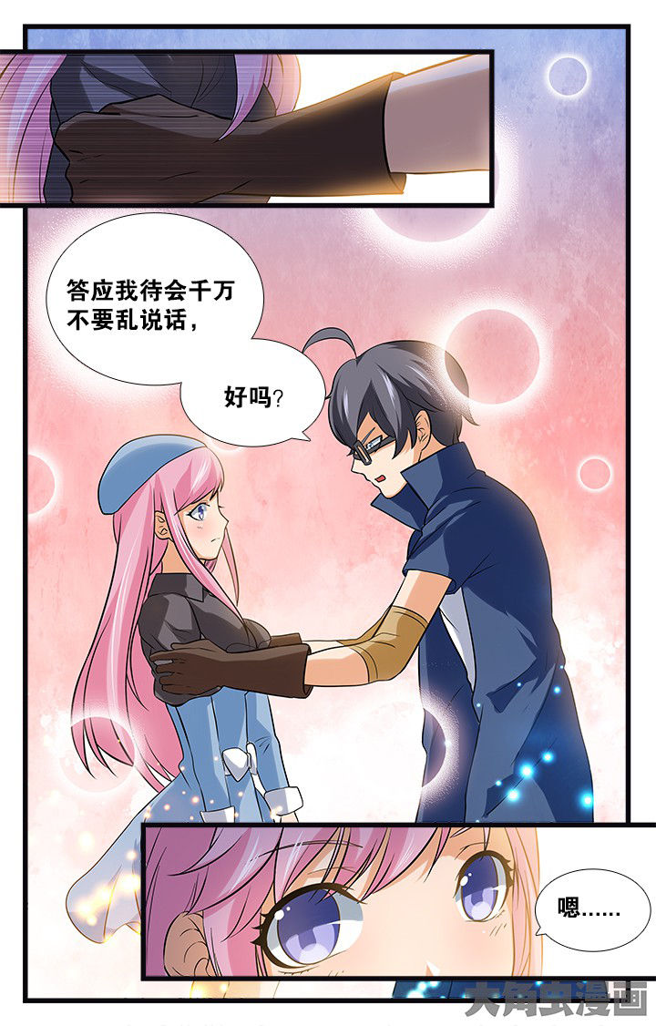 少年噬灵师漫画,第167章：4图