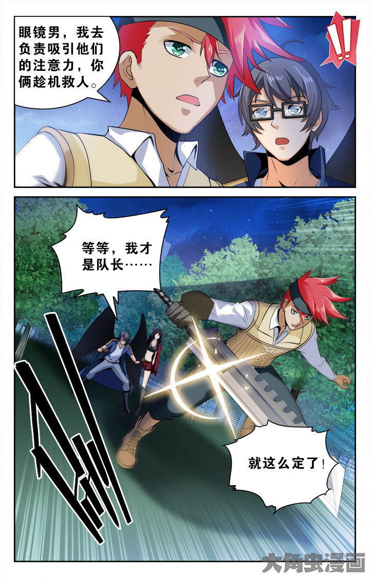 少年噬灵师漫画,第133章：1图