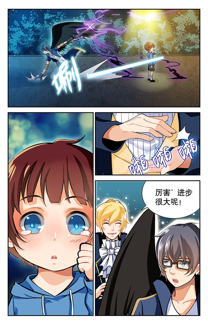 少年噬灵师漫画,第21章：4图