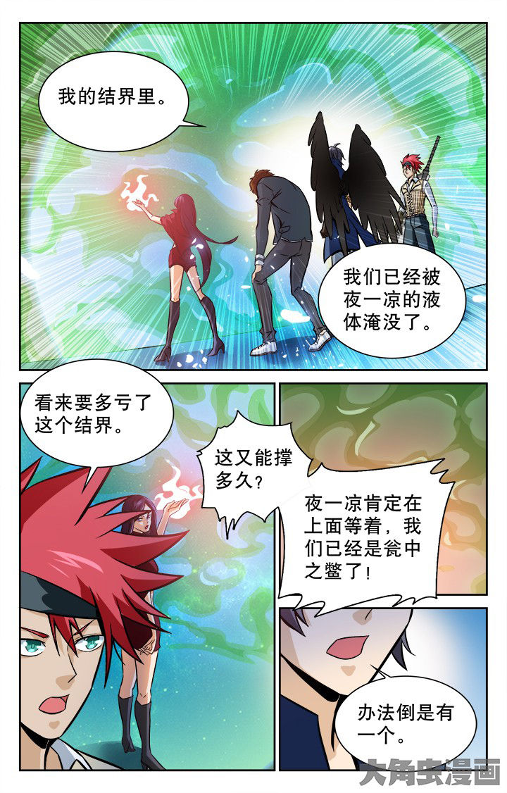 少年黄飞鸿之铁马骝漫画,第104章：2图