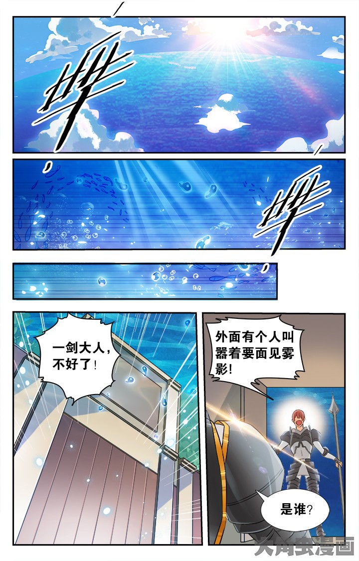 少年派2电视剧免费观看漫画,第152章：2图