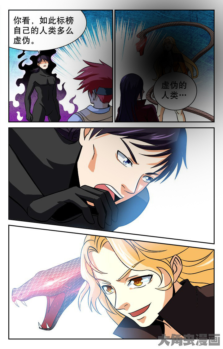 少年噬灵师漫画,第92章：5图