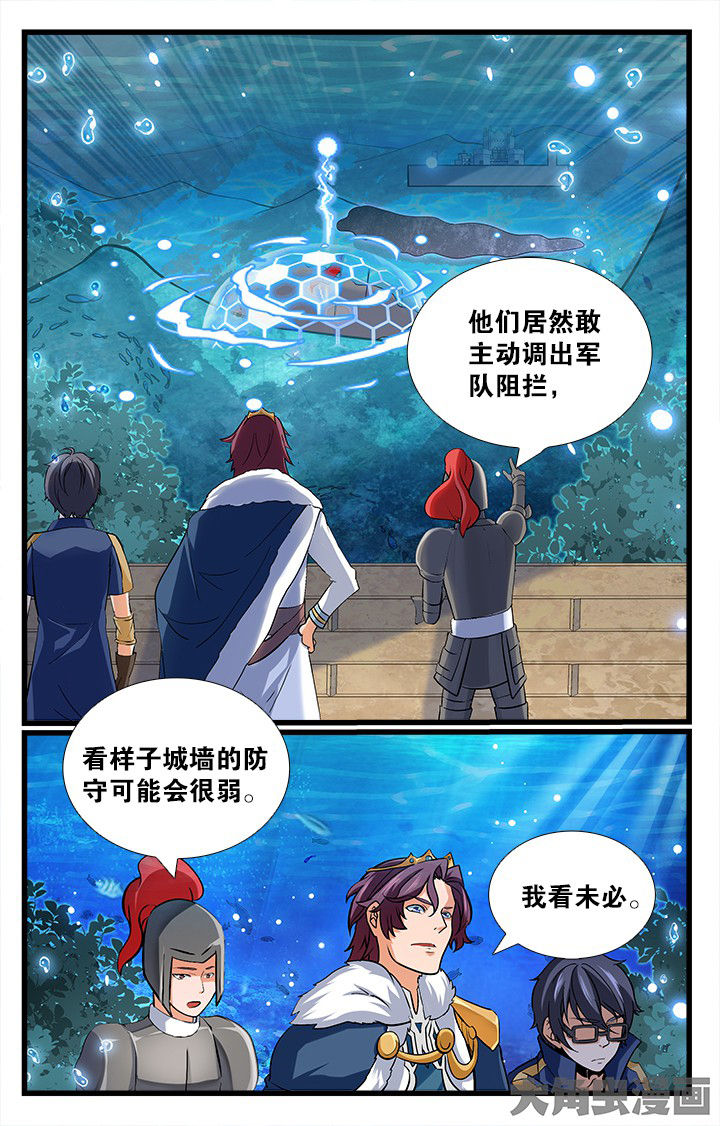 少年噬灵师漫画,第170章：2图