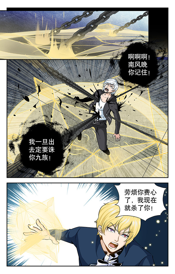 少年黄飞鸿之铁马骝漫画,第9章：2图