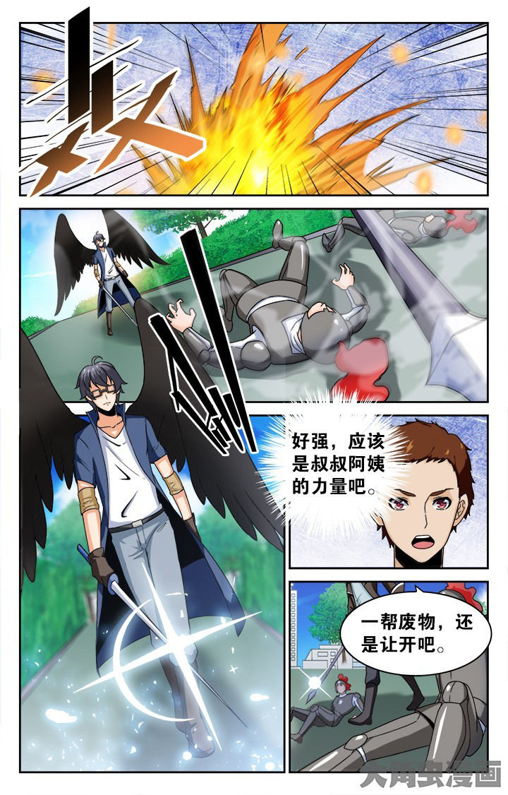 少年噬灵师漫画,第128章：4图