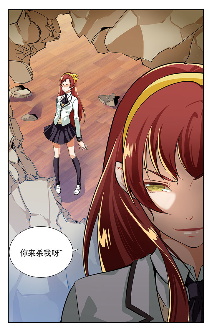 少年噬灵师漫画,第16章：3图